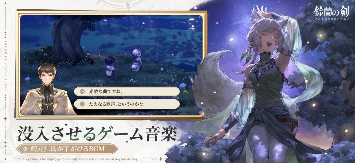 鈴蘭の剣 街の風景｜App Store公式