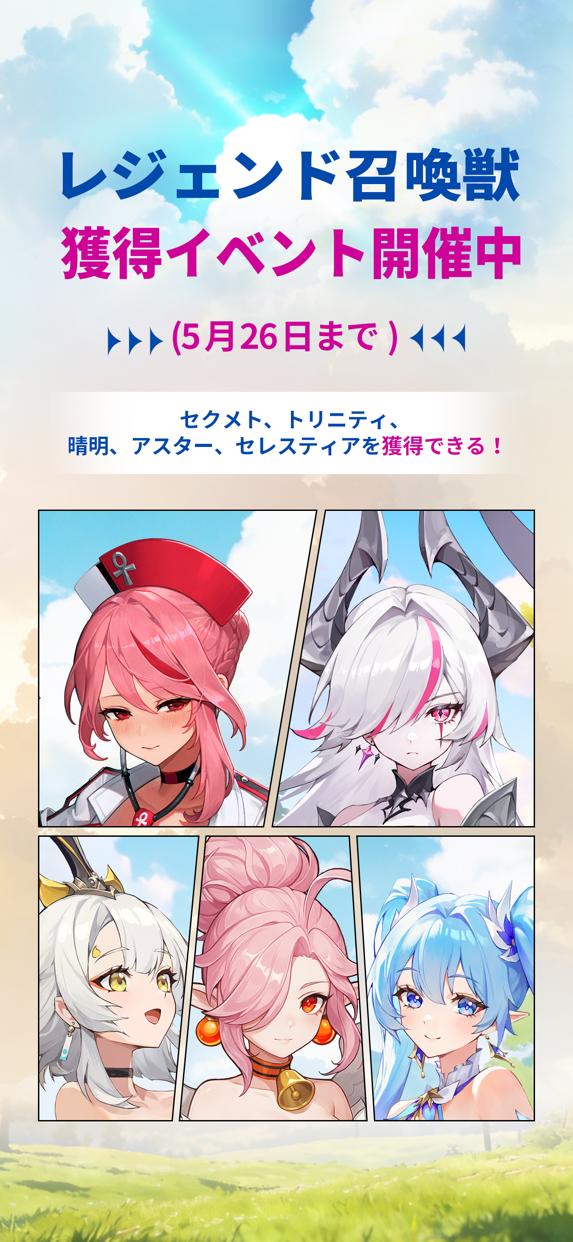 サマナーズウォー：ラッシュ プレイ画面1｜App Store公式