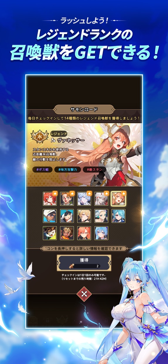 サマナーズウォー：ラッシュ プレイ画面｜App Store公式