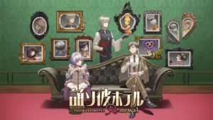 誰ソ彼ホテル プレイ画面1｜App Store公式
