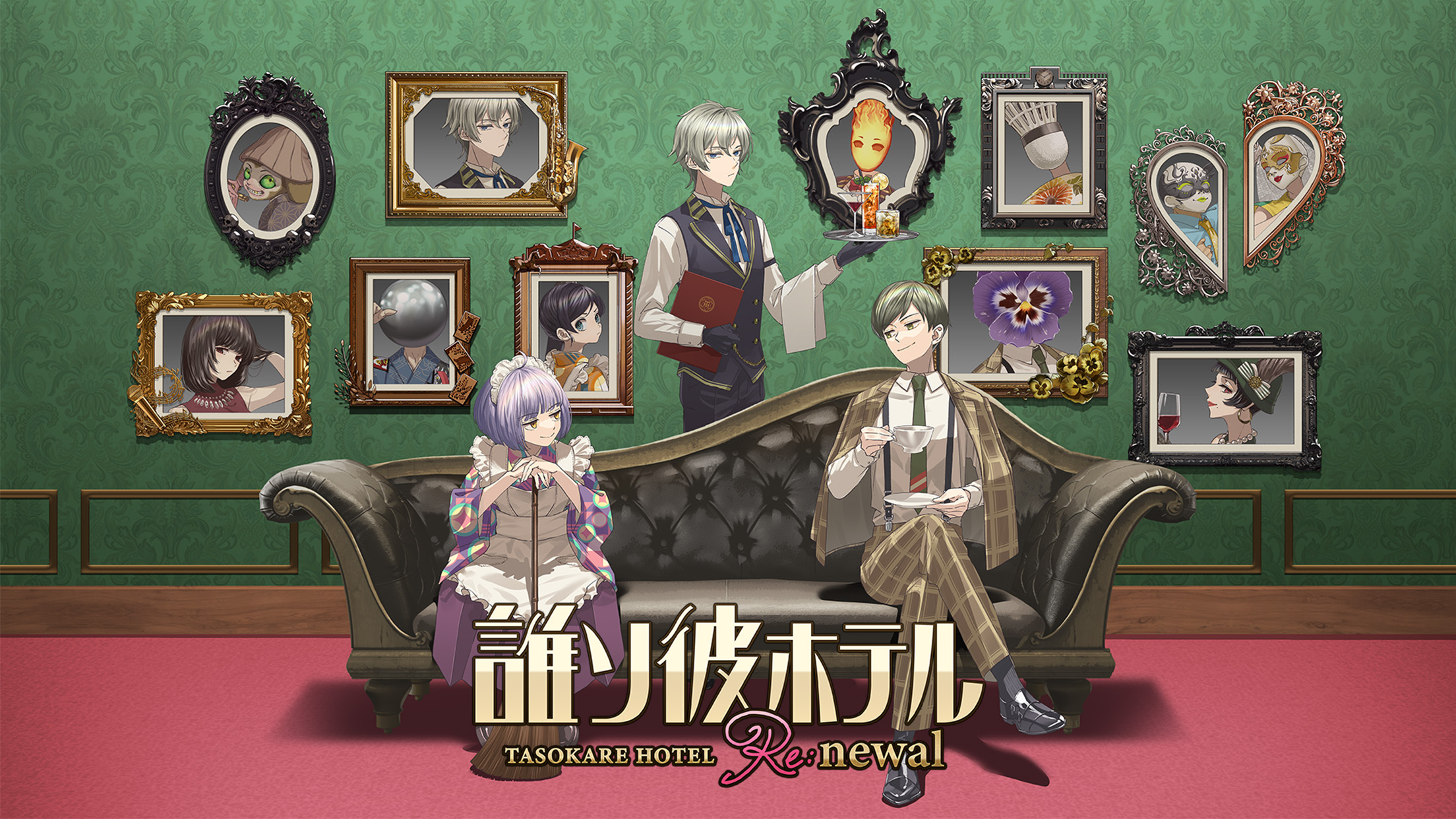 誰ソ彼ホテル プレイ画面1｜App Store公式