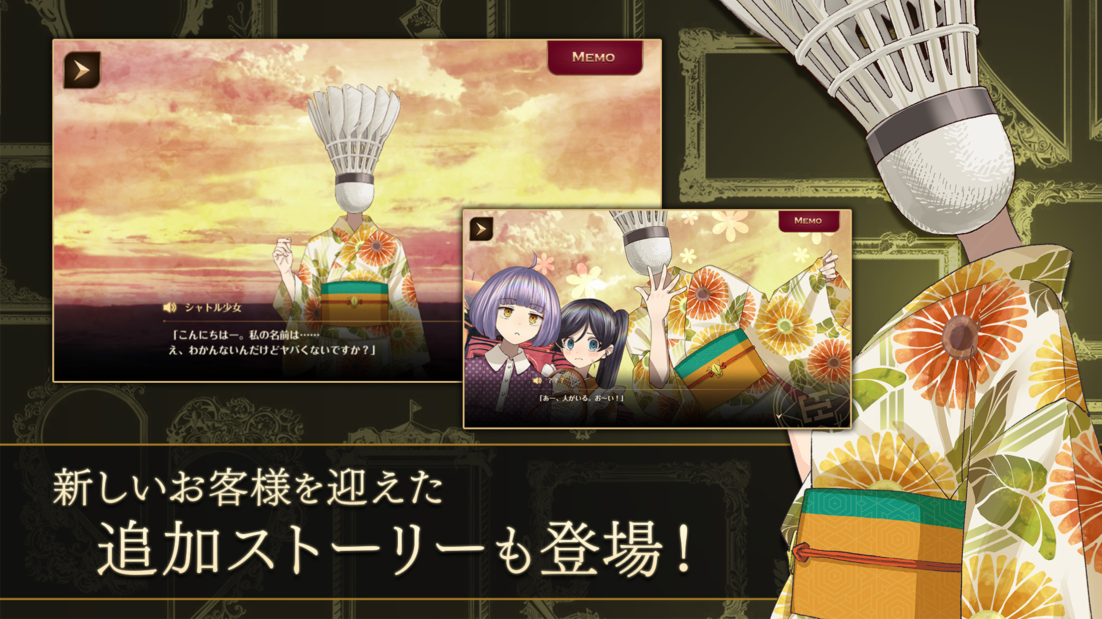 誰ソ彼ホテル Re:newal プレイ画面｜App Store公式