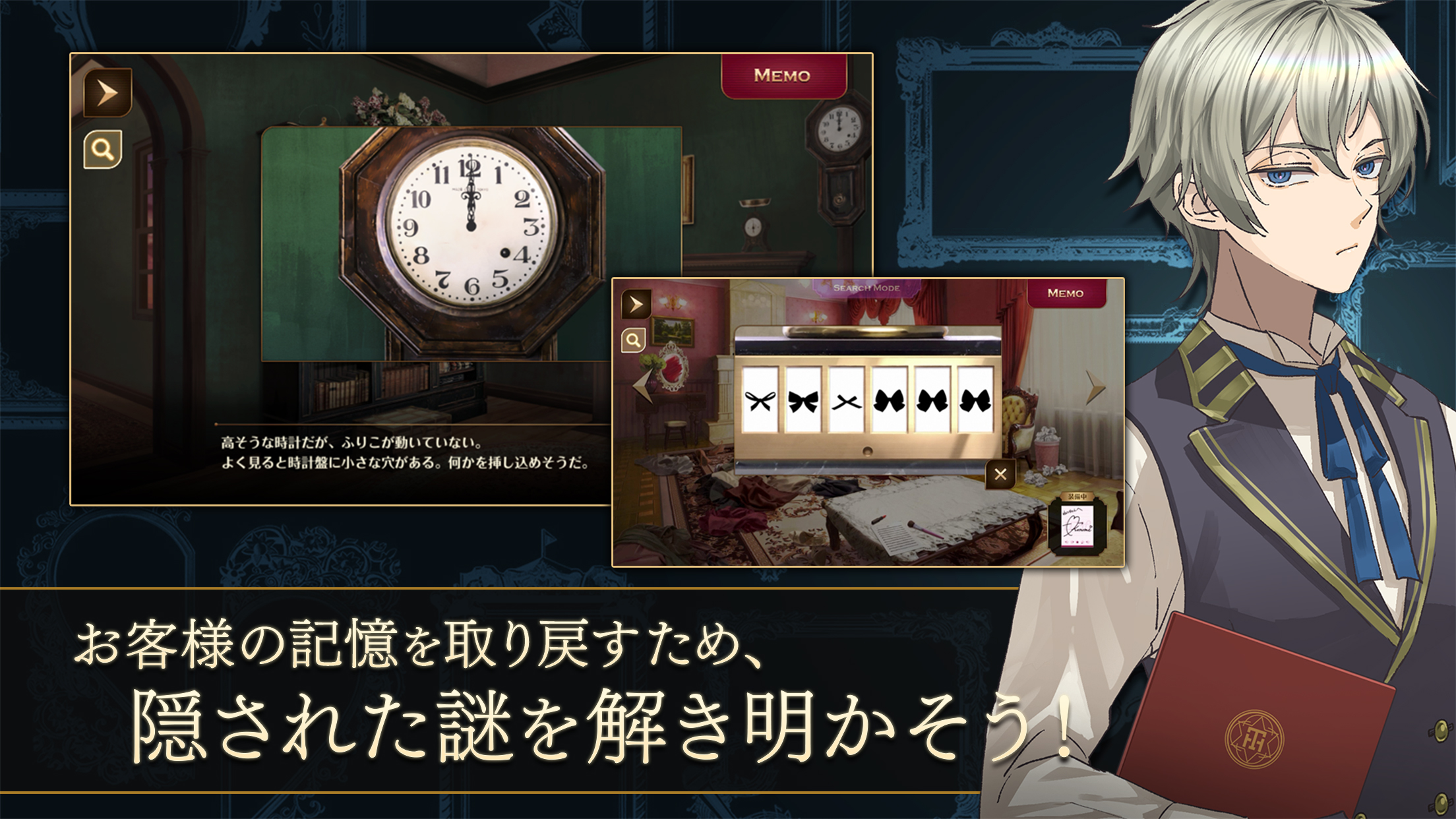 誰ソ彼ホテル Re:newal プレイ画面｜App Store公式
