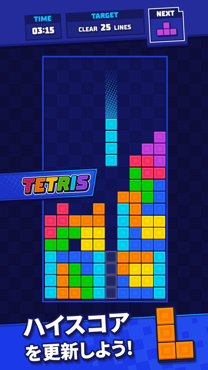 Tetris テトリス公式アプリ プレイ画面｜App Store公式