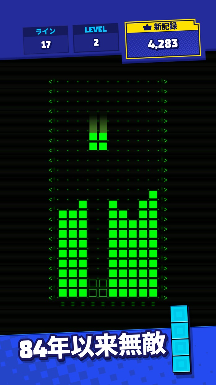 Tetris テトリス公式アプリ プレイ画面｜App Store公式