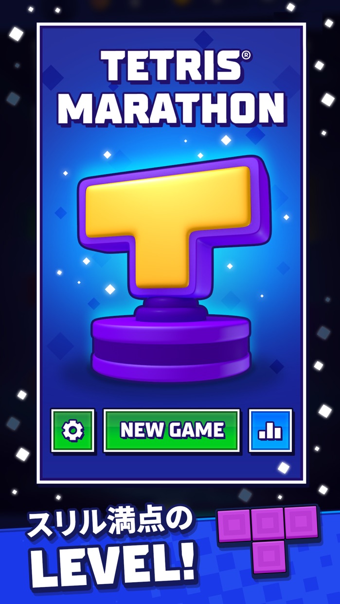 Tetris テトリス公式アプリ プレイ画面｜App Store公式
