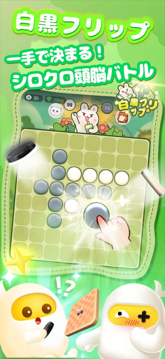 TopTop トップトップ プレイ画面｜App Store公式