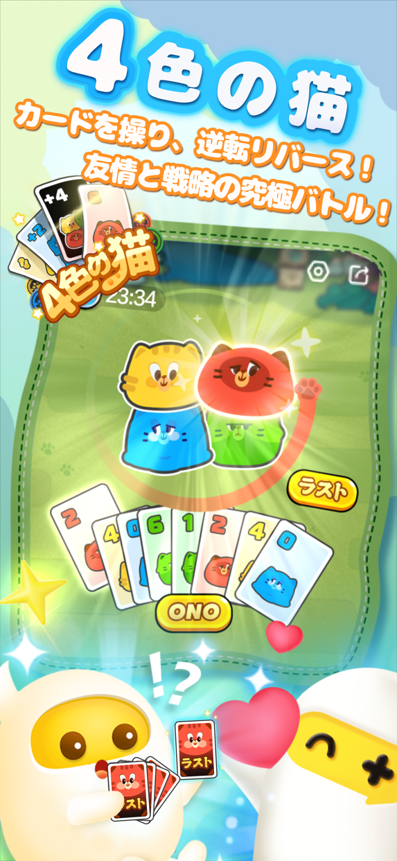 TopTop トップトップ プレイ画面｜App Store公式