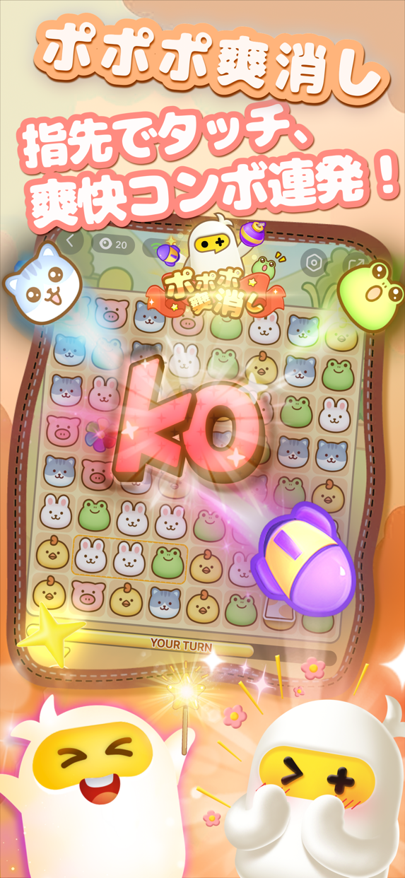 TopTop トップトップ プレイ画面｜App Store公式
