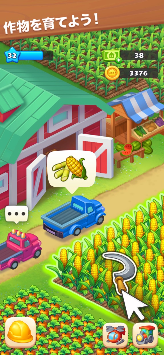 タウンシップ プレイ画面|App Store公式