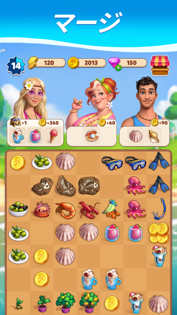 Travel Town プレイ画面1｜App Store公式