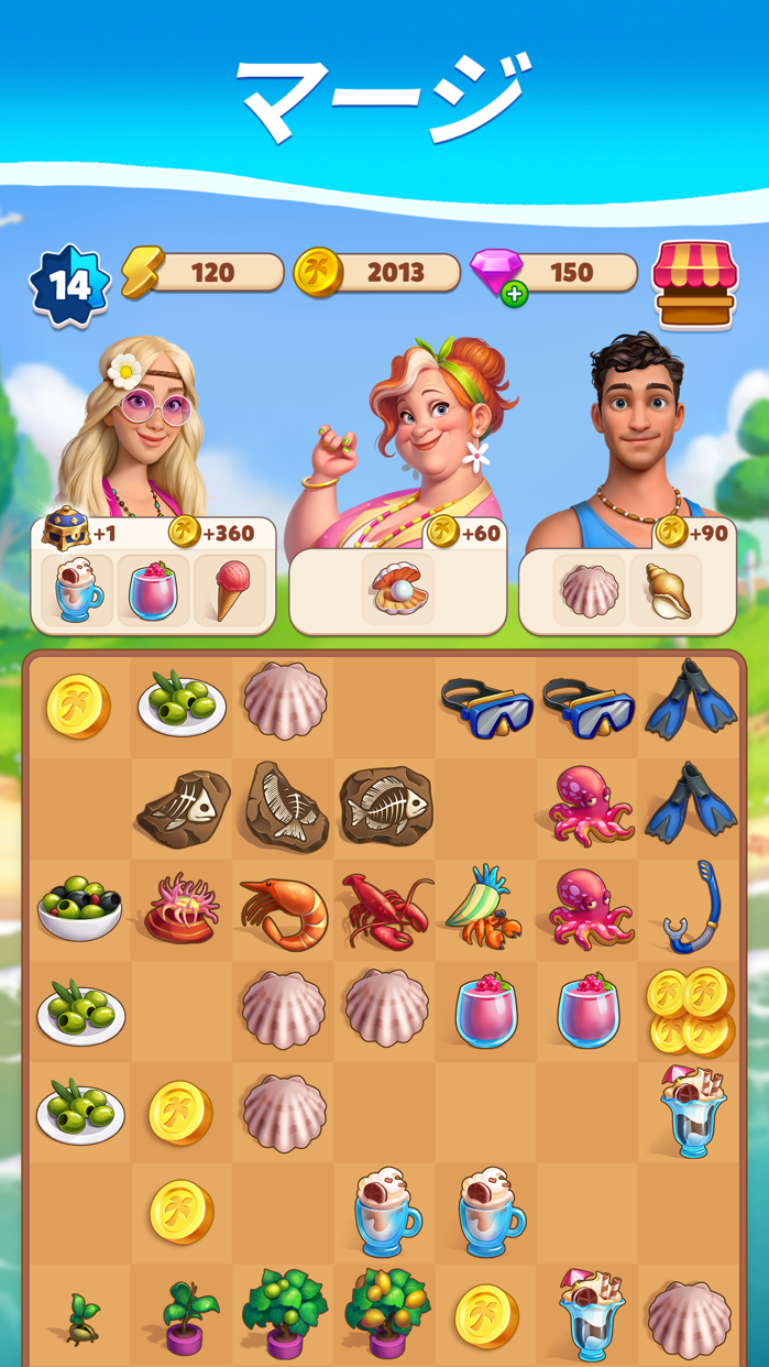 Travel Town トラベルタウン プレイ画面|App Store公式