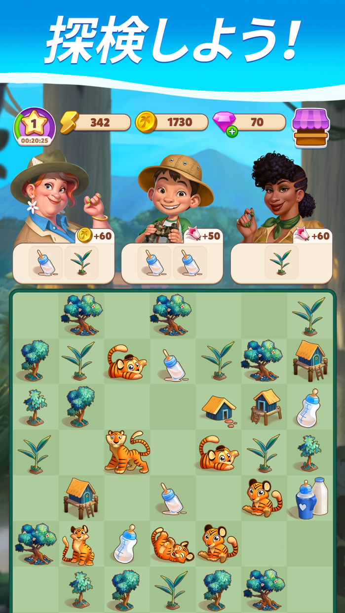 Travel Town トラベルタウン プレイ画面|App Store公式