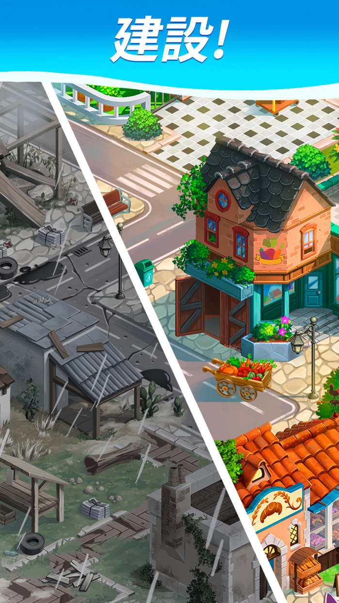 Travel Town トラベルタウン プレイ画面|App Store公式