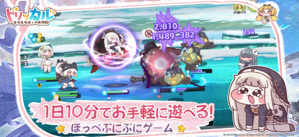 トリッカル プレイ画面1｜App Store公式