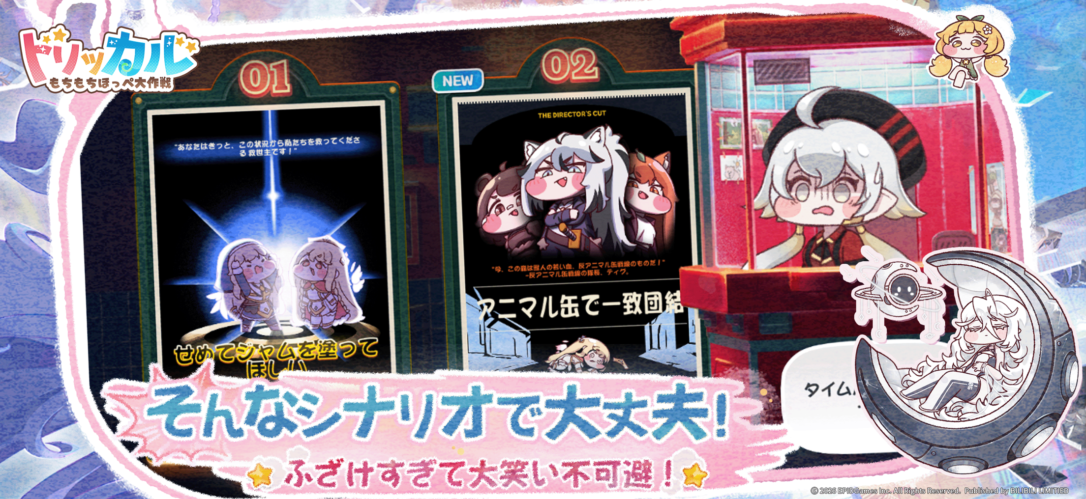 トリッカル もちもちほっペ大作戦 プレイ画面｜App Store公式