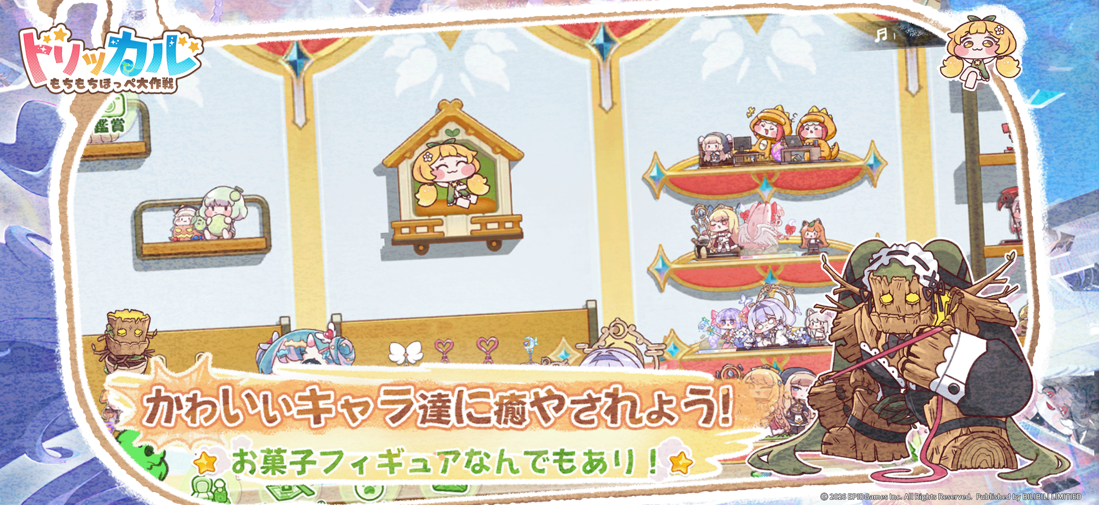 トリッカル もちもちほっペ大作戦 プレイ画面｜App Store公式