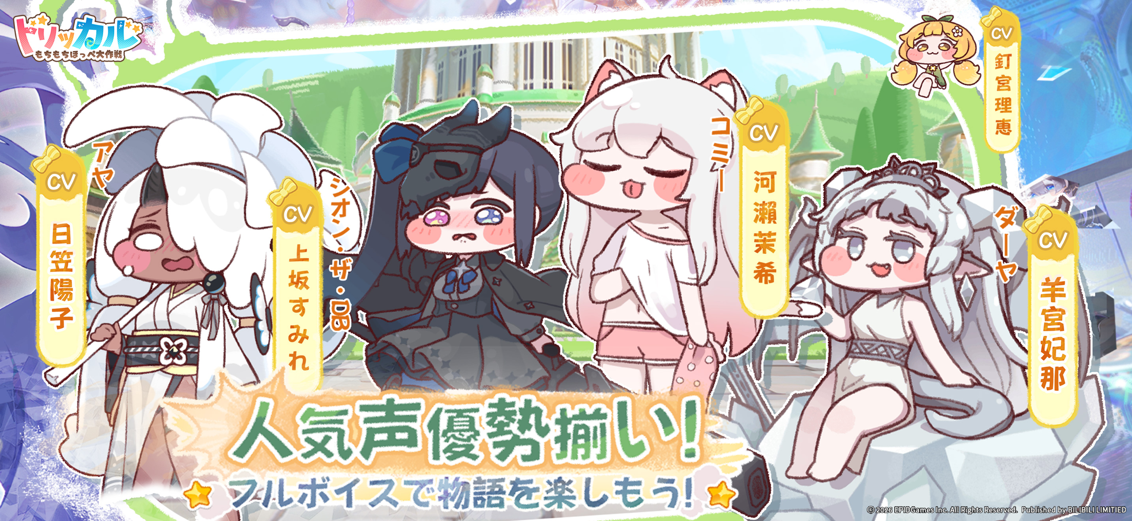 トリッカル もちもちほっペ大作戦 プレイ画面｜App Store公式