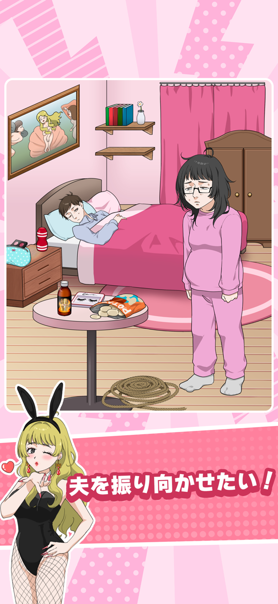 トリミン2 プレイ画面|App Store公式