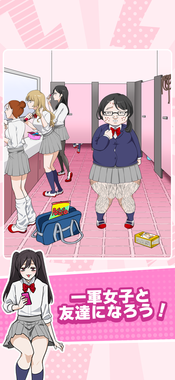 トリミン2 プレイ画面|App Store公式