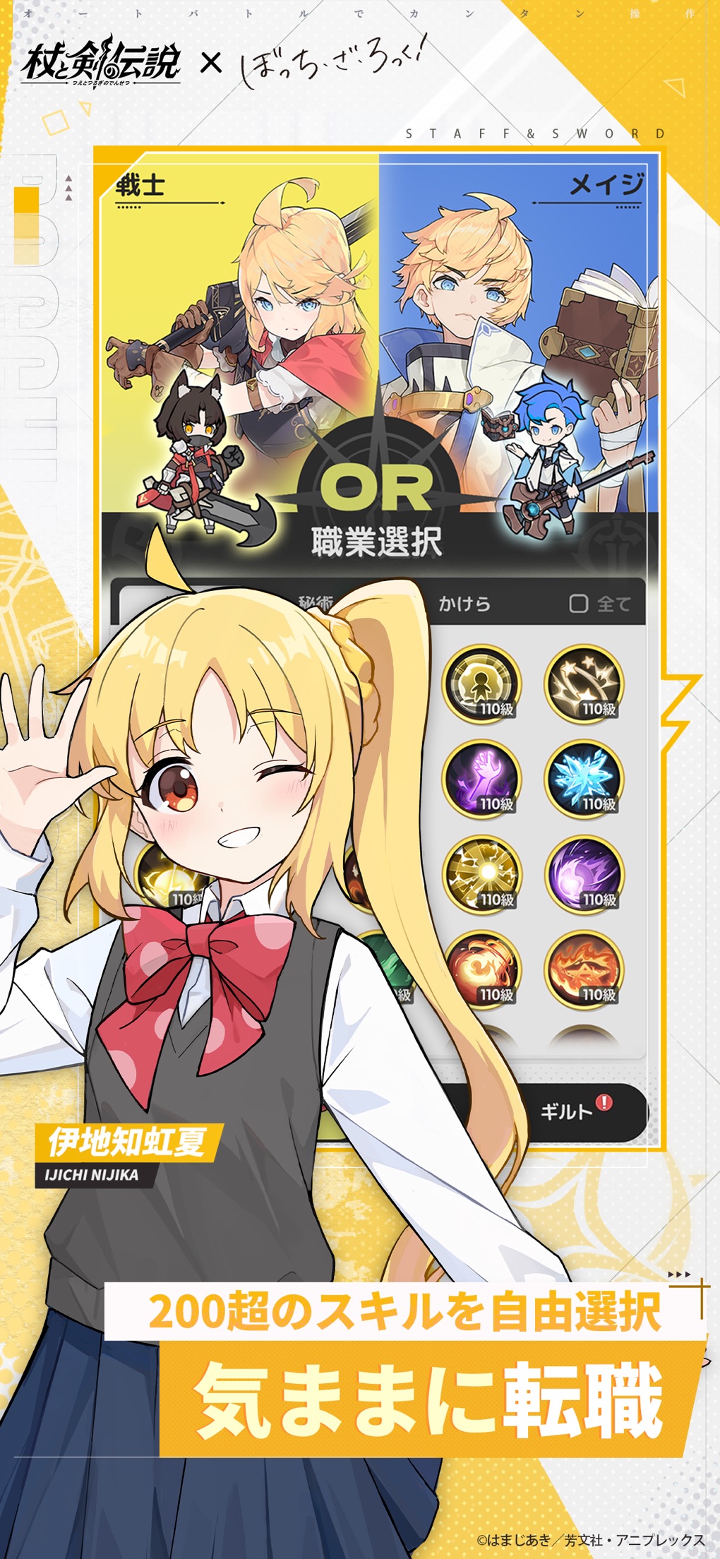 杖と剣の伝説 キャラクター画面|App Store公式