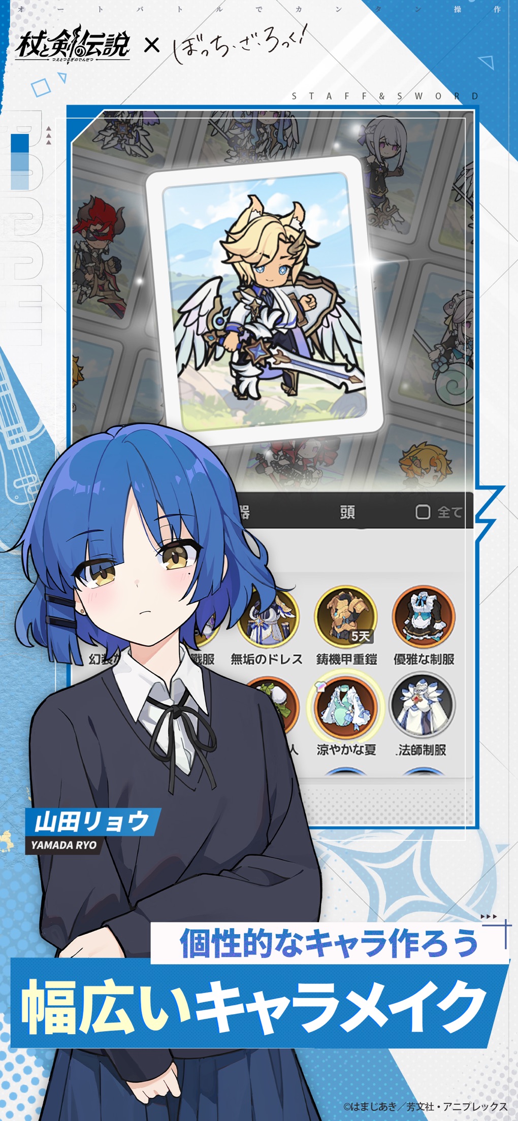 杖と剣の伝説 放置報酬画面|App Store公式