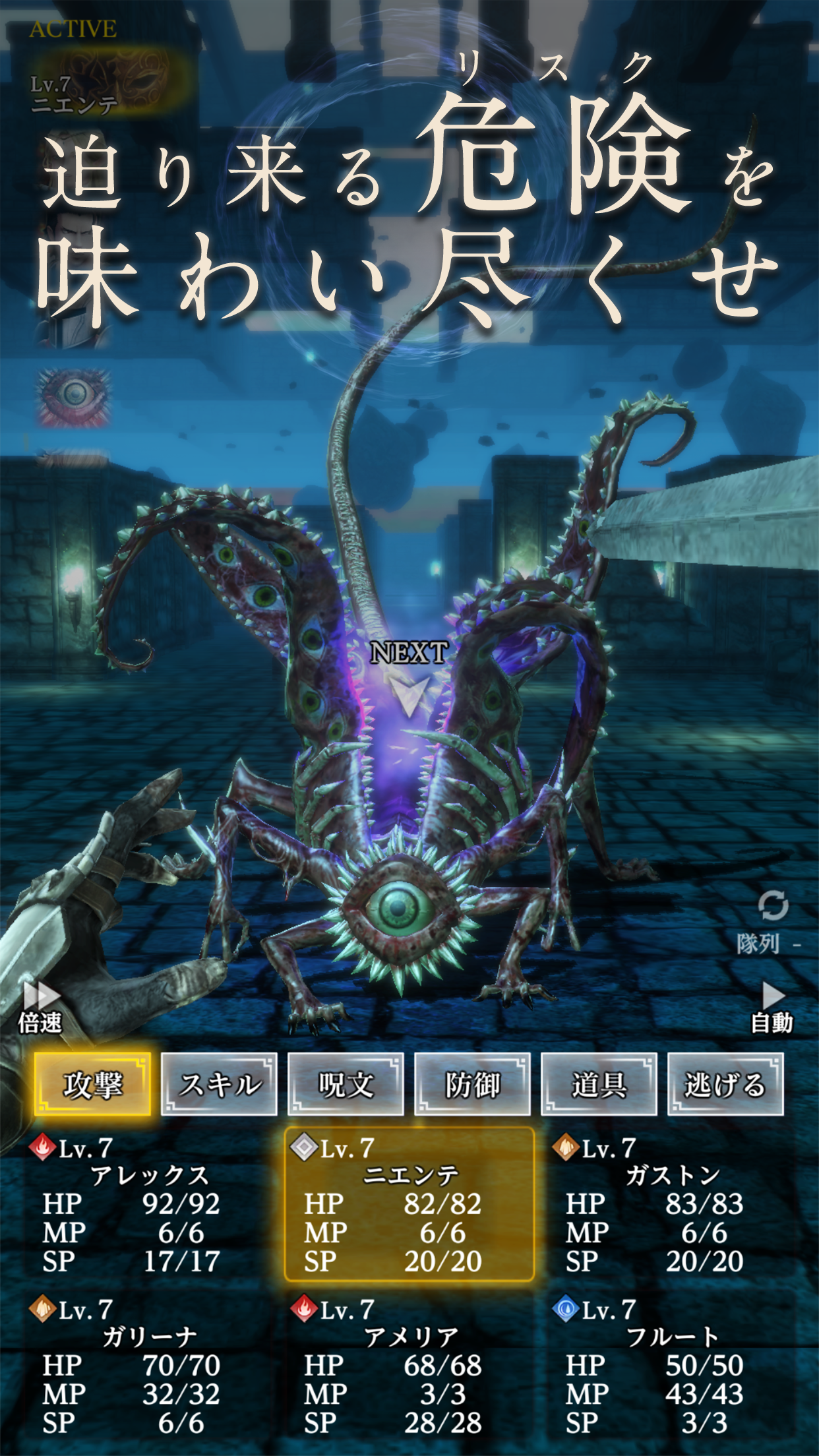 ウィザードリィ ダフネ キャラクターと冒険シーン|App Store公式