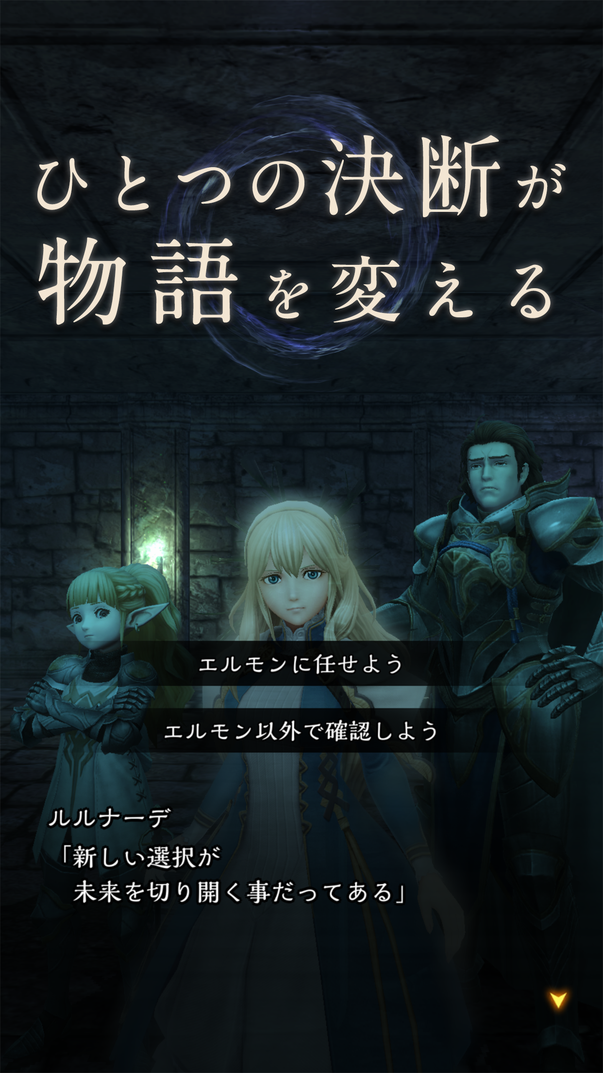 ウィザードリィ ダフネ パーティ編成画面|App Store公式