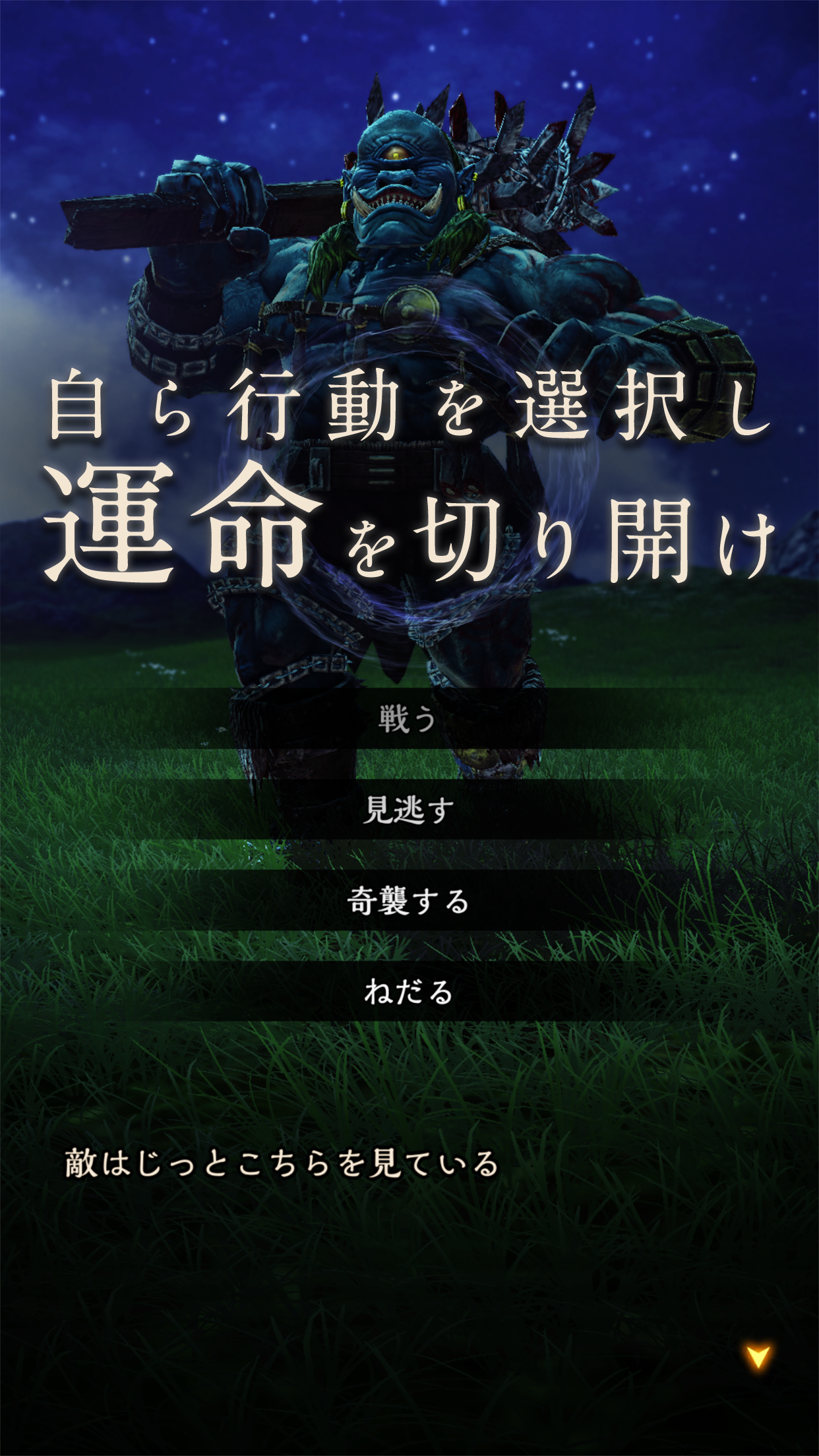 ウィザードリィ ダフネ 迷宮の分岐選択|App Store公式