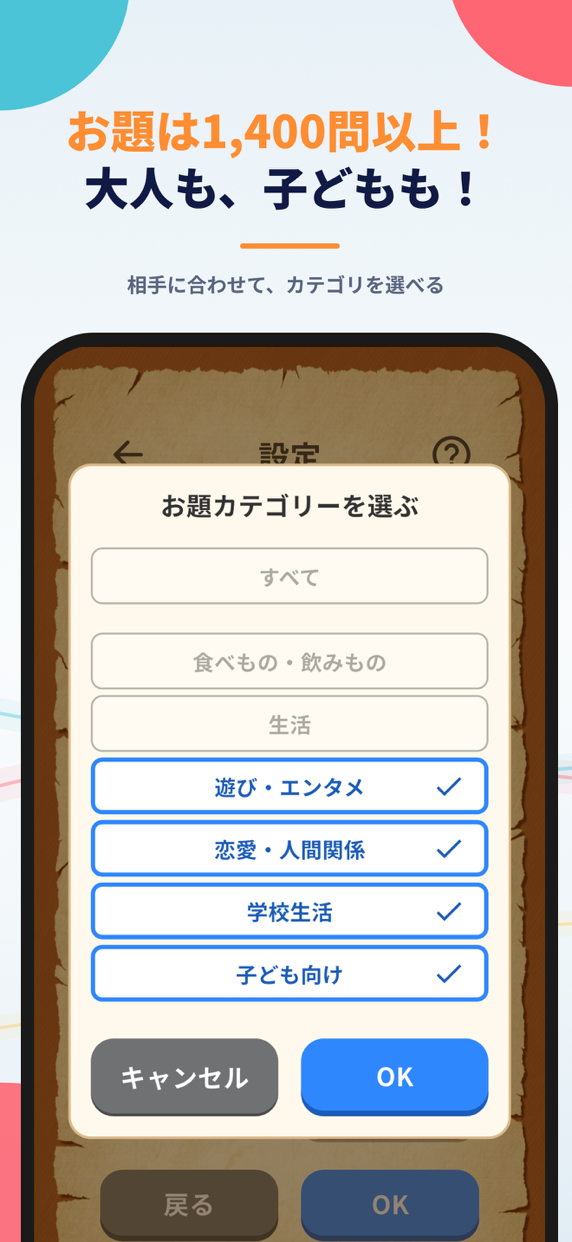 ワードウルフ決定版 プレイ画面｜App Store公式