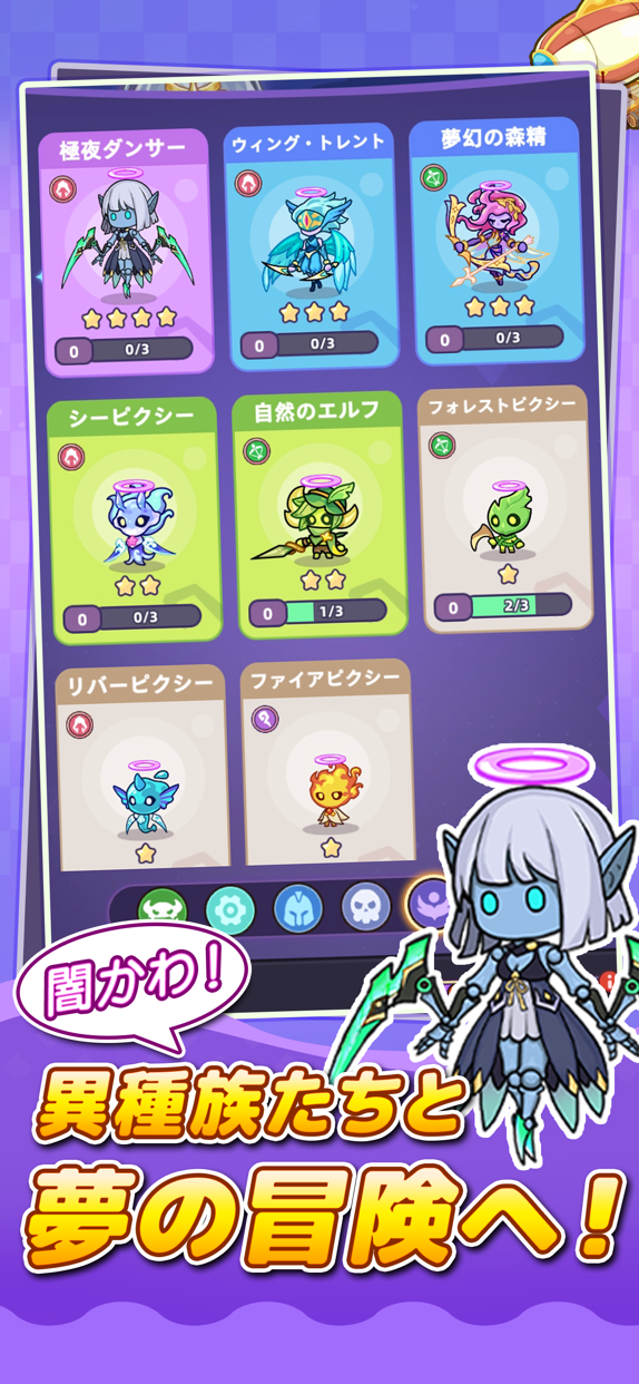 闇カワ!もふもふハムスター団 プレイ画面|App Store公式