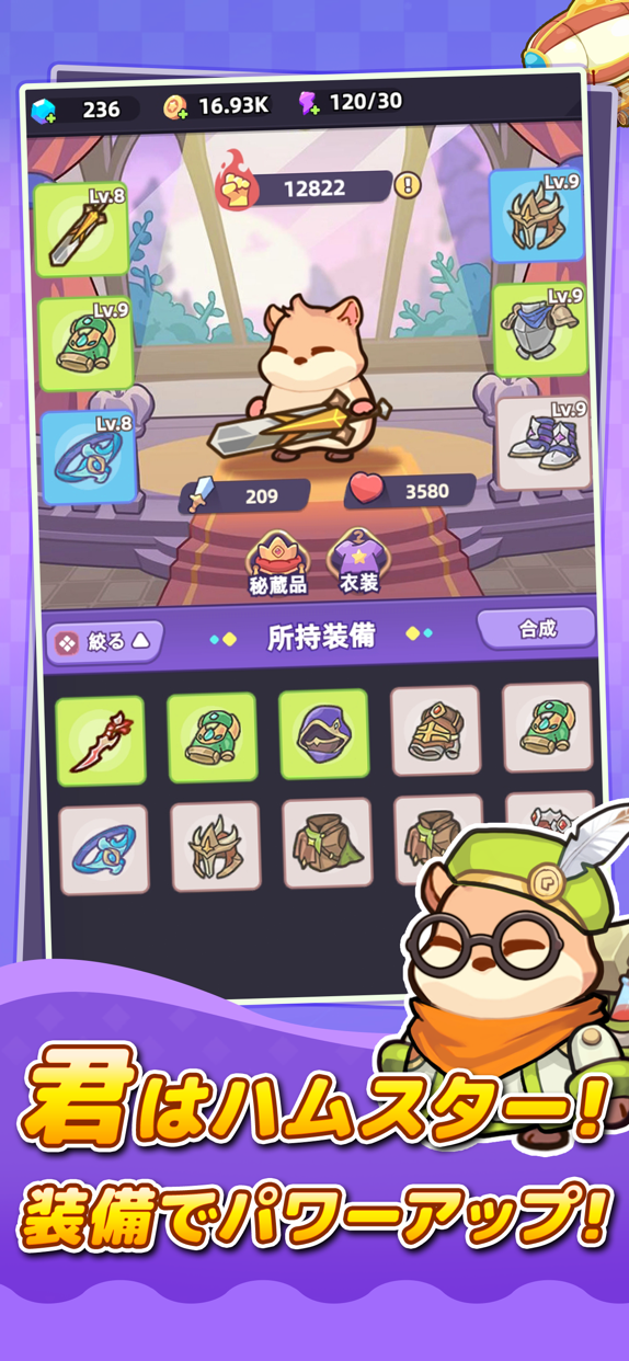 闇カワ!もふもふハムスター団 プレイ画面|App Store公式