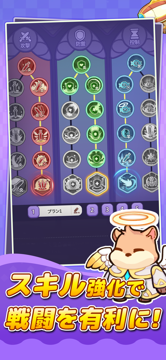 闇カワ!もふもふハムスター団 プレイ画面|App Store公式