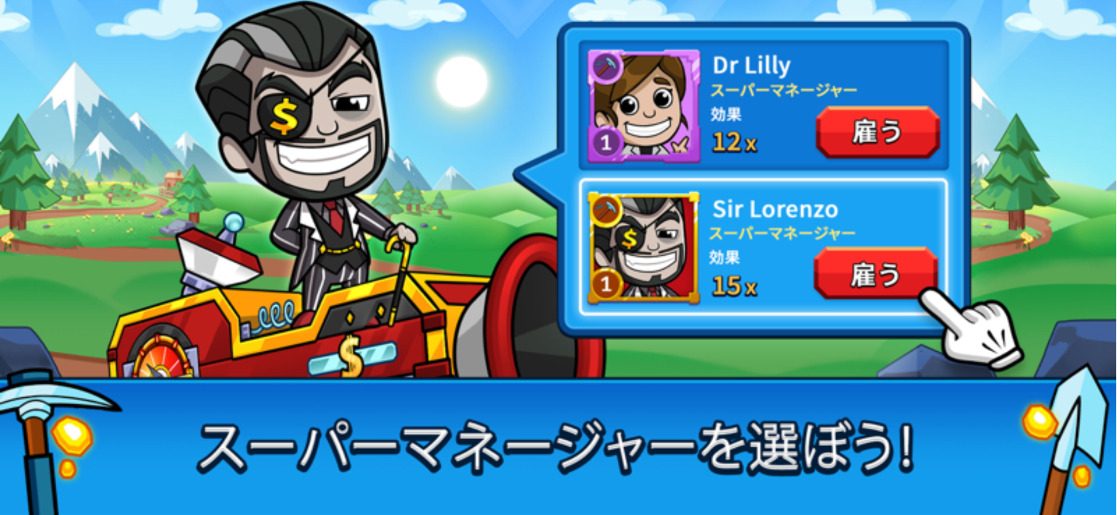 ザクザクキング 放置採掘王国 プレイ画面｜App Store公式