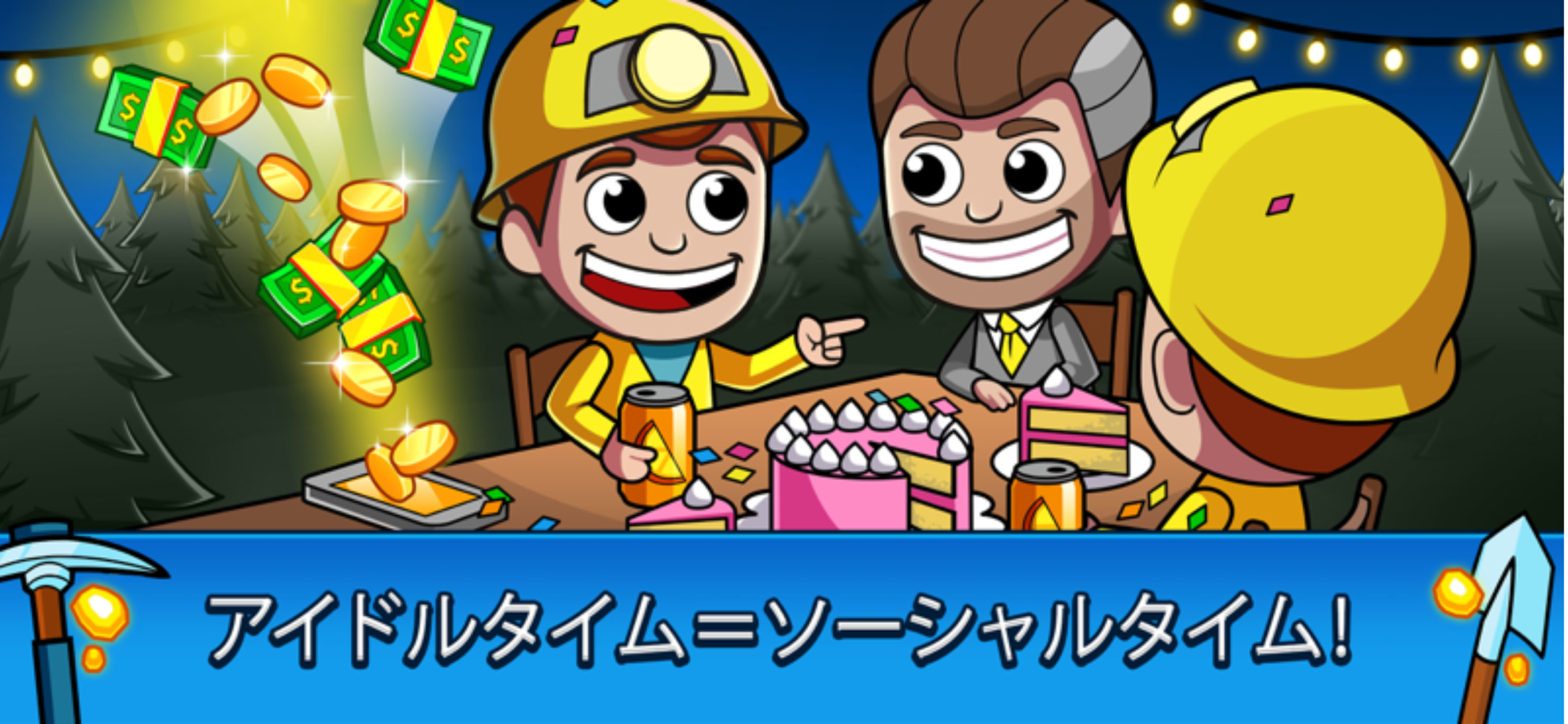 ザクザクキング 放置採掘王国 プレイ画面｜App Store公式