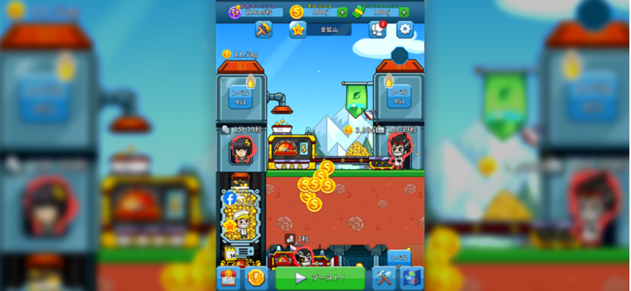 ザクザクキング 放置採掘王国 プレイ画面｜App Store公式